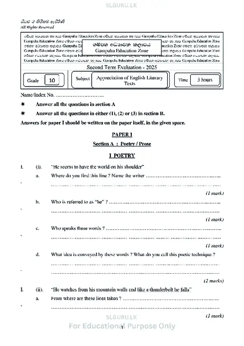 Grade 10 English Literature Second Term 2025 Gampaha Educational Zone thumbnail